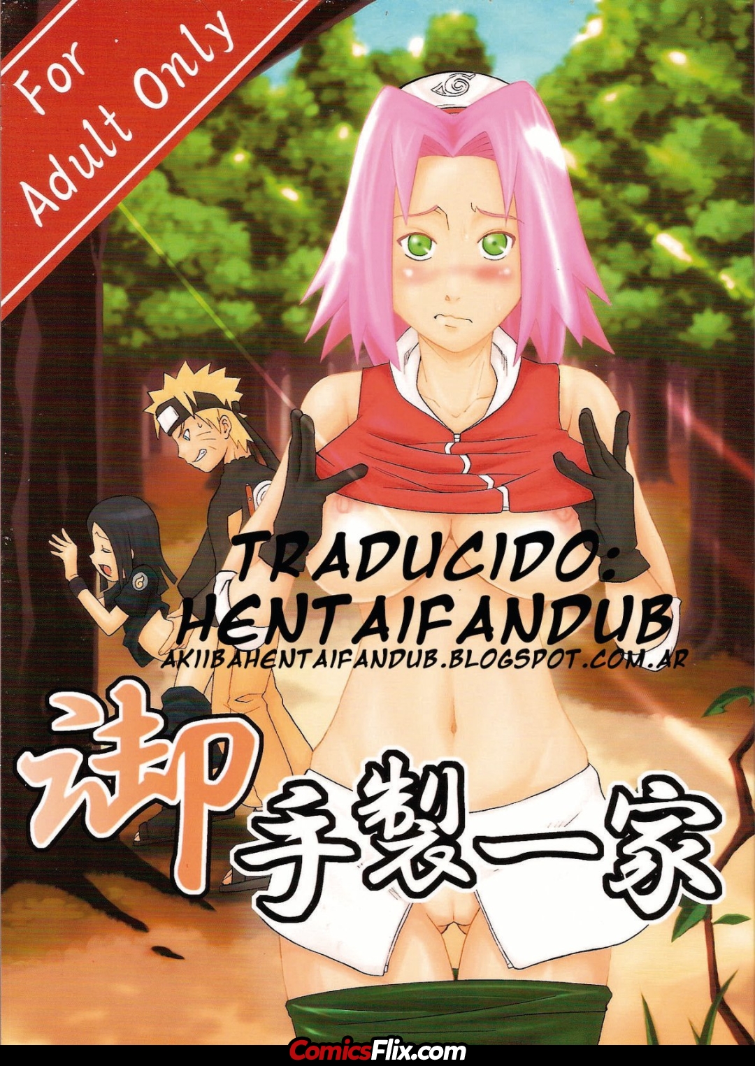 Comic Porno de (SC35) [Karakishi Youhei-Dan Shinga (Kanenomori Sentarou, Sahara Wataru)] Handmade Family (#1)
