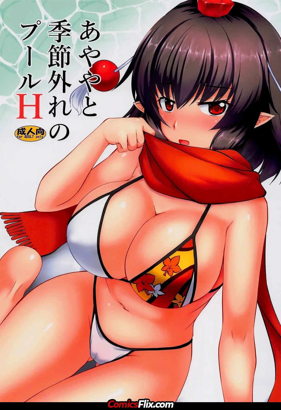 Comic Porno [Yuugen Jikkou] Out Of Season Pool Sex With Ayaya (#2)