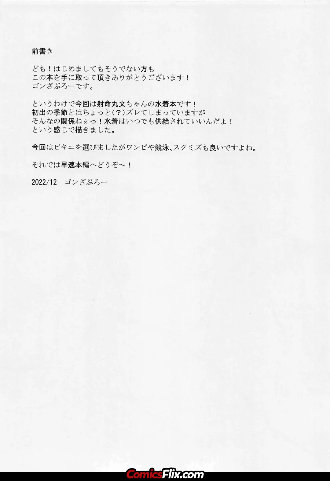 Comic Porno [Yuugen Jikkou] Out Of Season Pool Sex With Ayaya (#4)