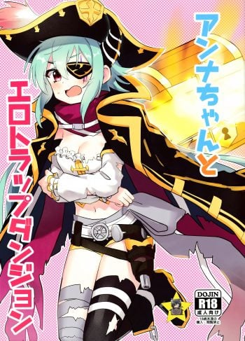 (C101) [Grade Eight! (Tnd)] Anna-Chan To Ero Trap Dungeon