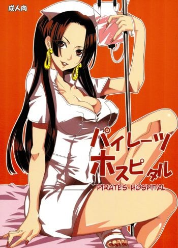 (C84) [Kurione-Sha (YU-RI)] Pirates Hospital