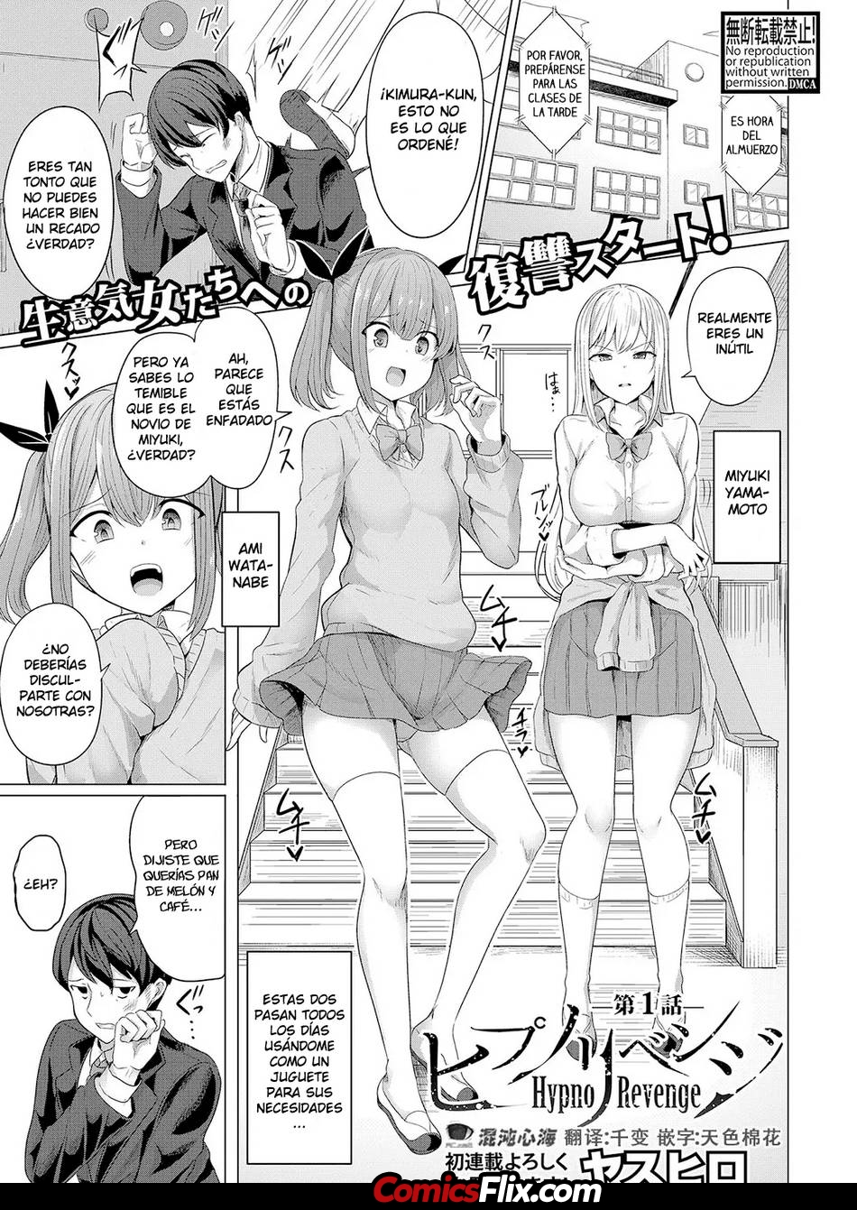 Comic Porno [Yasuhiro] Hypno Revenge #1 (#2)
