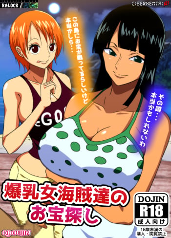[Q Doujin] Buxom Female Pirates’ Treasure Hunt