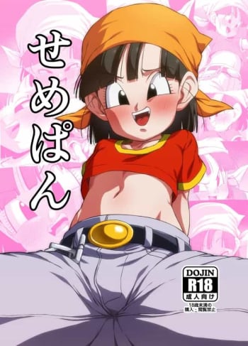 [ROM Taku (ROM)] Aggressive Pan 1