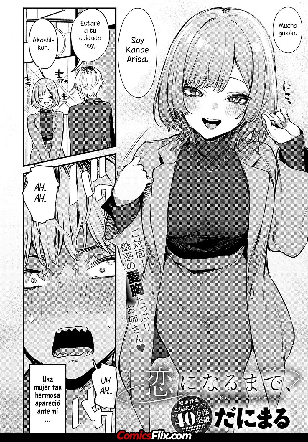 Comic Porno [danimaru-Danimaru Studio] HASTA QUE SE CONVIERTA EN AMOR (#3)