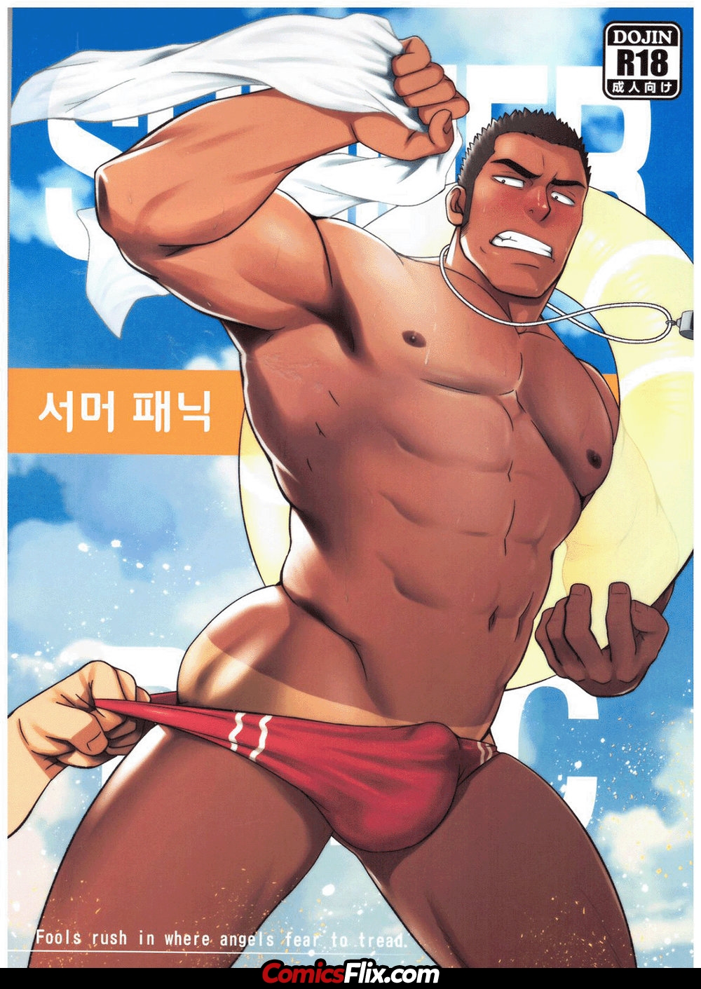 Comic Porno de (C92) [RYCANTHROPY (Mizuki Gai)] Summer Panic (Hentai Yaoi) (#1)