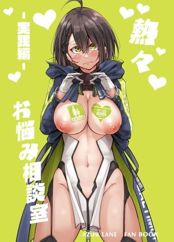 [Gakuen Ketsumeichou (Oriue Wato)] Atsuatsu Oyanami Soudanshitsu -Jissen Hen- | El Cuarto De Conciliacion Amorosa 2 ~El Arco De Baltimore~ (Azur Lane)