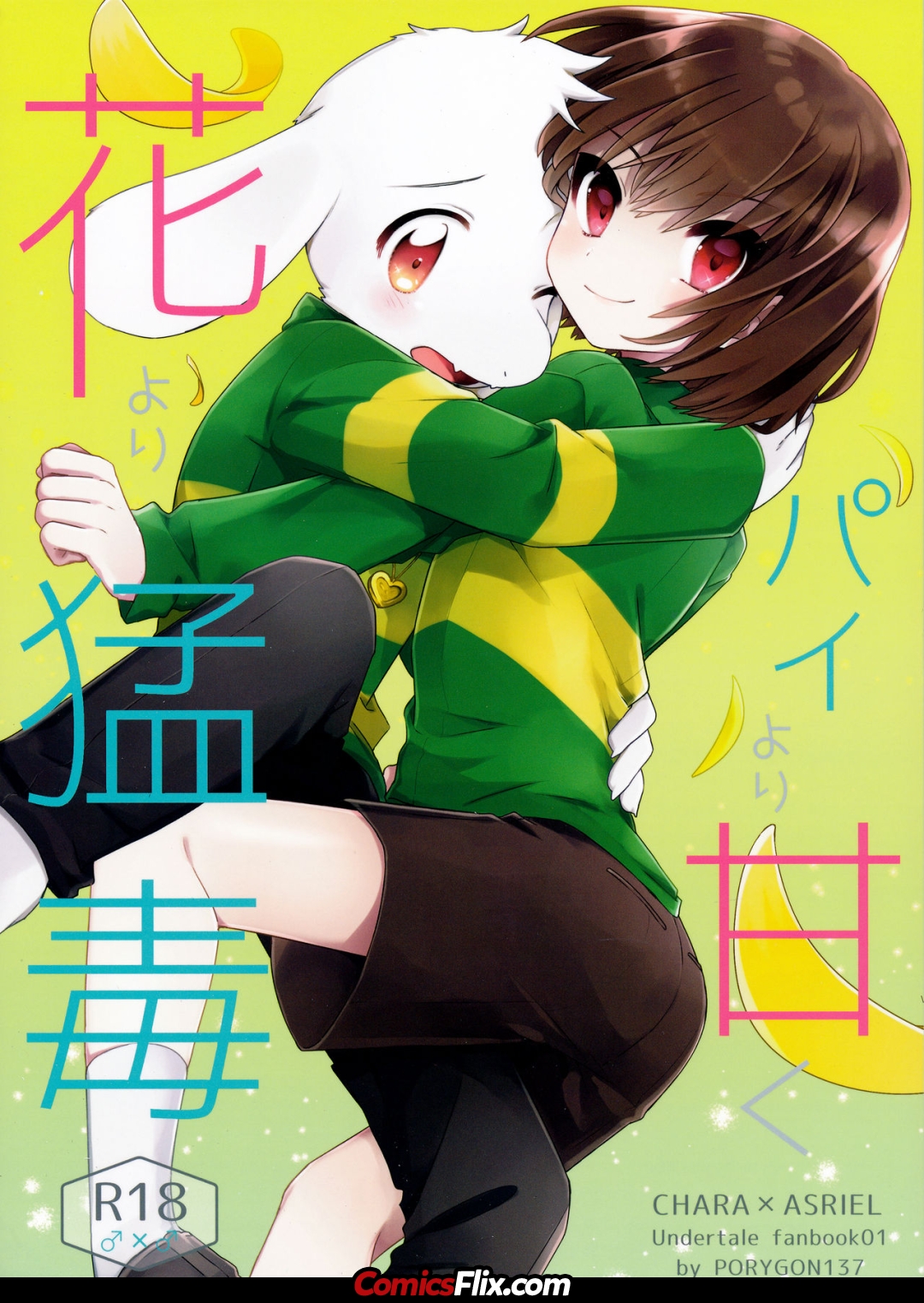 Comic Porno de (Kimi No Sentaku.) [PORYGON137 (Hidari Pory5n)] Pie Yori Amaku Hana Yori Moudoku (Undertale) (#1)