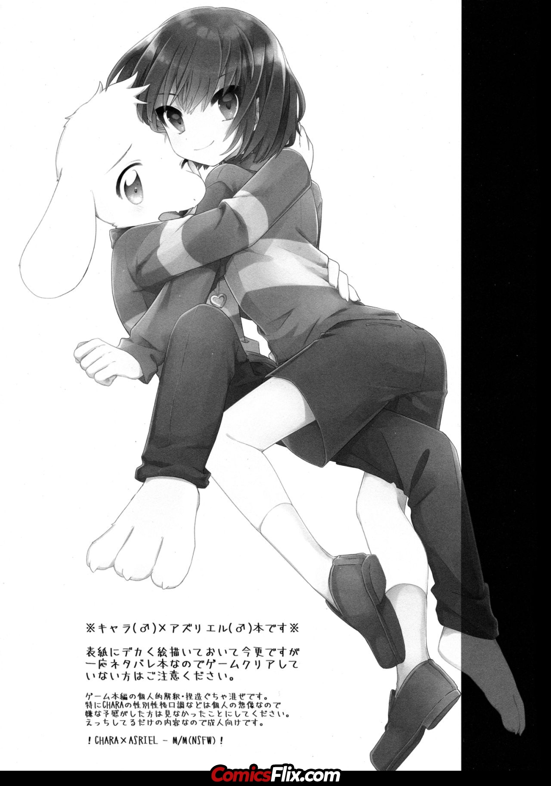 Comic Porno (Kimi No Sentaku.) [PORYGON137 (Hidari Pory5n)] Pie Yori Amaku Hana Yori Moudoku (Undertale) (#2)