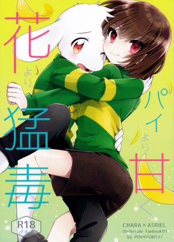 (Kimi No Sentaku.) [PORYGON137 (Hidari Pory5n)] Pie Yori Amaku Hana Yori Moudoku (Undertale)
