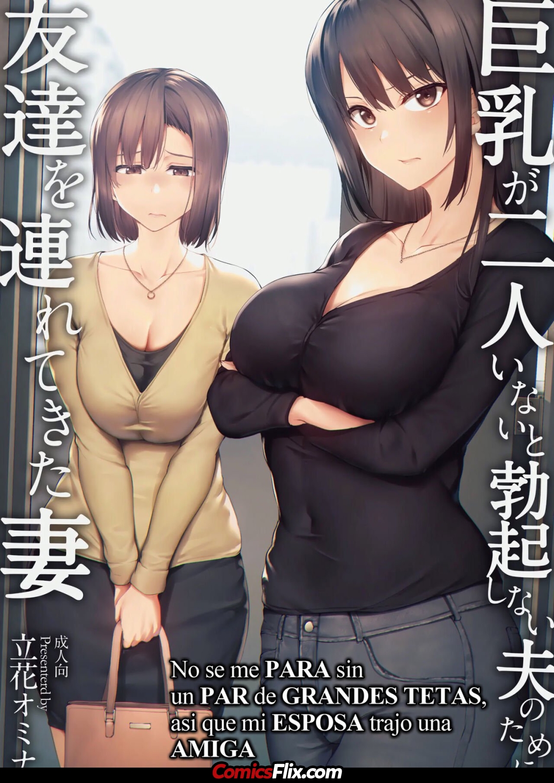 Comic Porno [Tachibana Omina] Kyonyuu Ga Futariinai To Bokkishinai Otto No Tame Ni Tomodachi O Tsuretekita Tsuma Ch.1 (Hentai Porn) (#2)