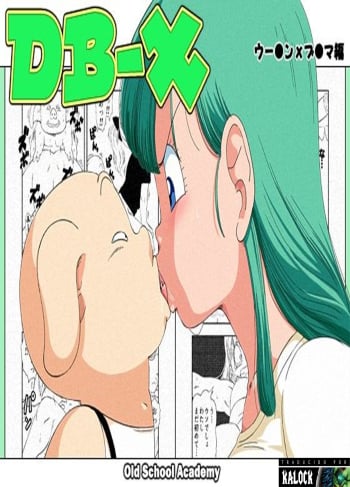 [Old School Academy (Amedama Akihito)] DB-X Oolong X Bulma