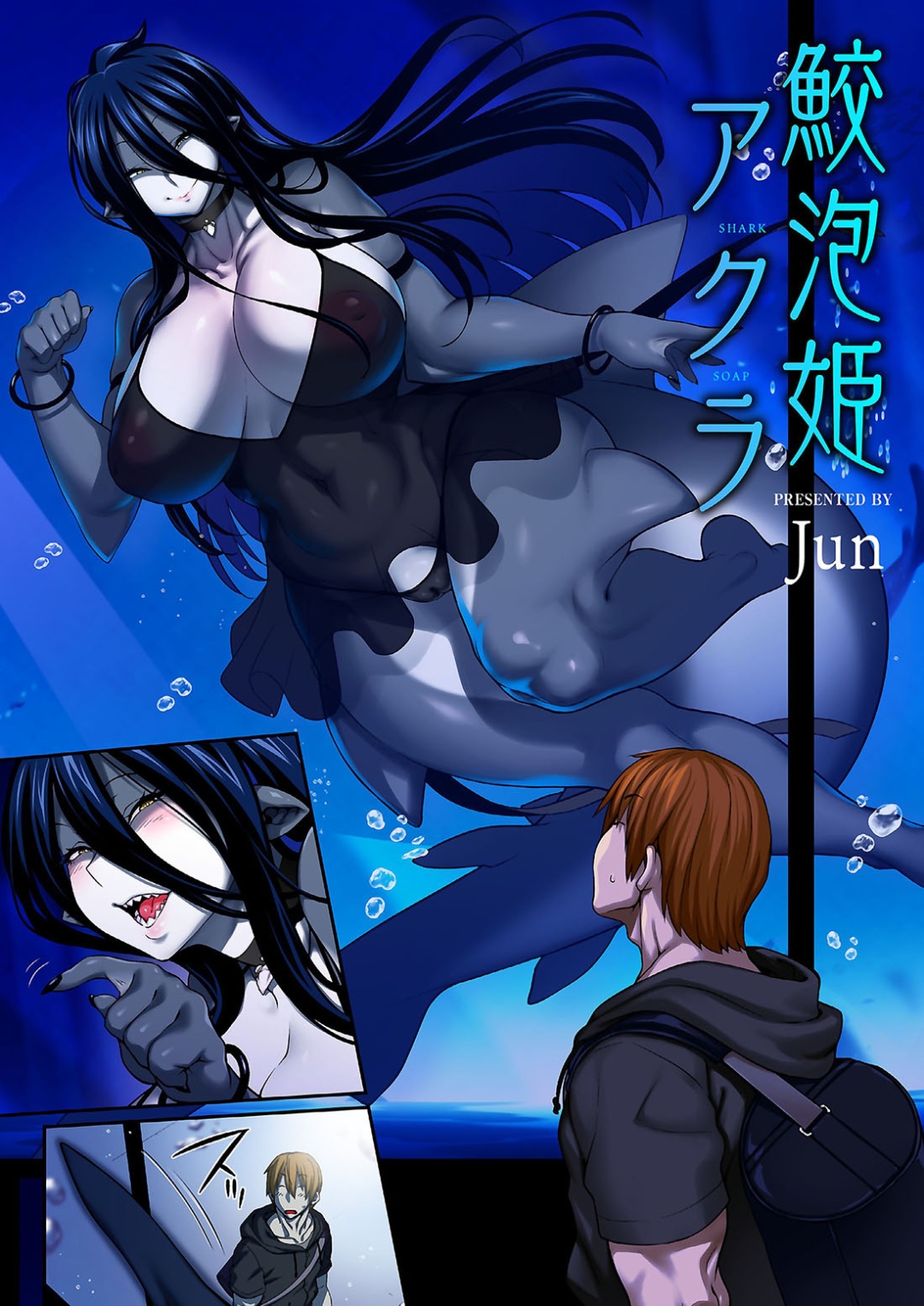 Comic Porno [Jun] Awasamehime Akula (Comics Porn) (#2)