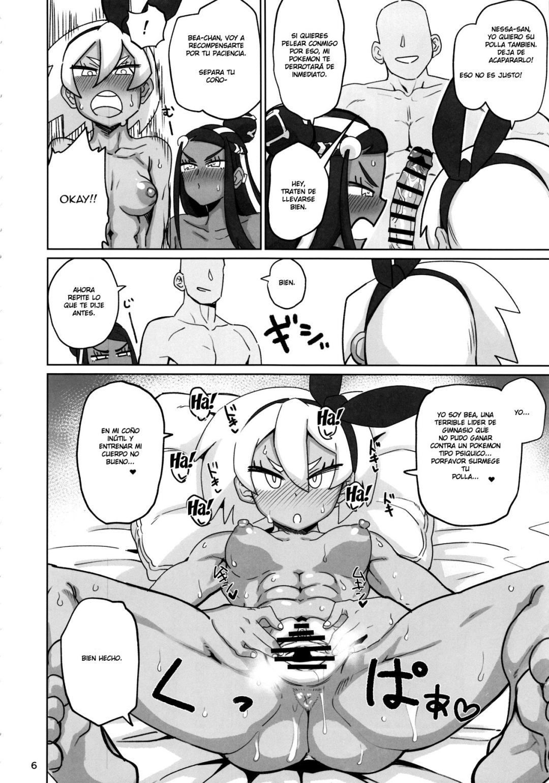 Comic Porno (C97) [Nikutai Gengo Club (Dekosuke)] Fuhou Nyuukokusha S | Illegal Immigrant S (Pokemon) (#4)