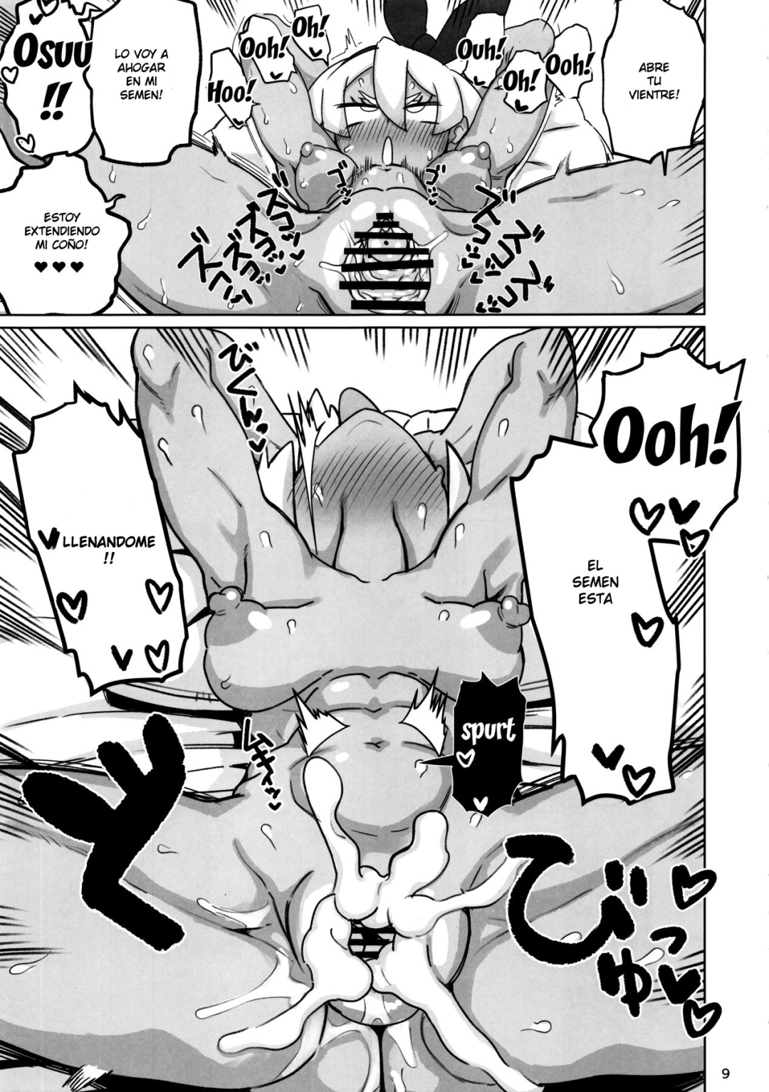 Comic Porno (C97) [Nikutai Gengo Club (Dekosuke)] Fuhou Nyuukokusha S | Illegal Immigrant S (Pokemon) (#7)