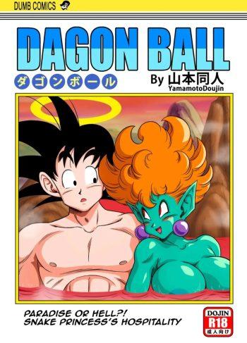 [Yamamoto] PARADISE Or HELL — Snake PRINCESS Hospitality (Dragon Ball)