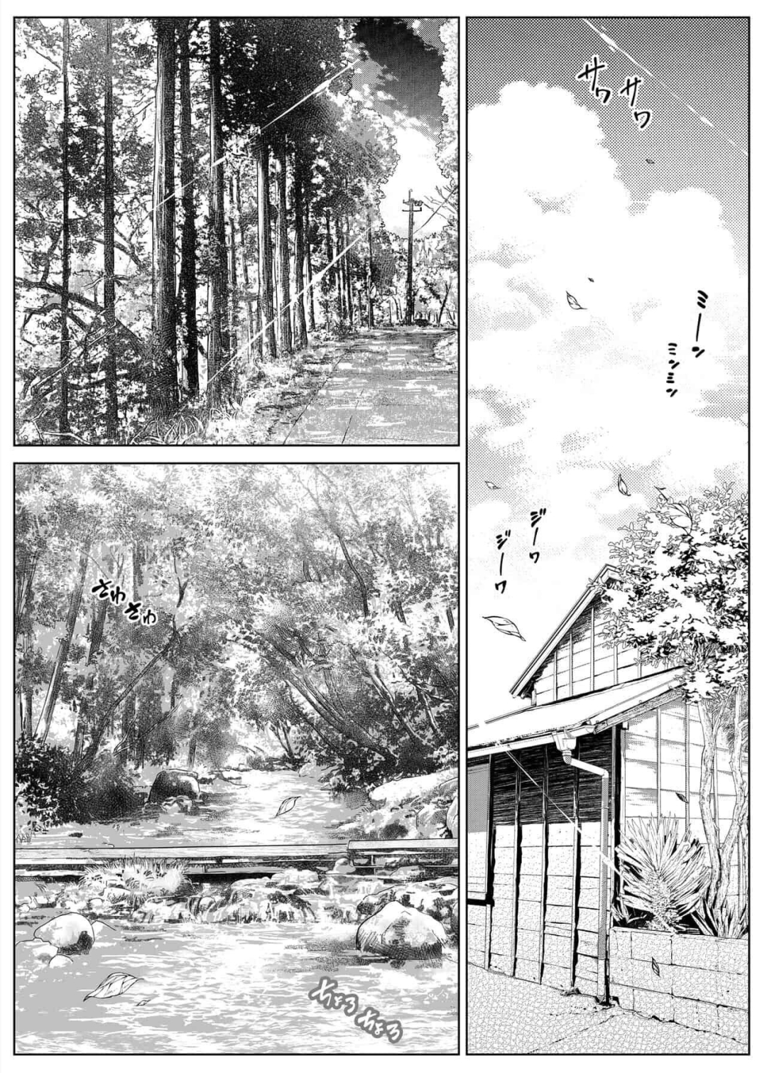 Comic Porno [Suiren No Yado] RECONCILIACION EN EL VERANO - LAS HERMOSAS HERMANAS ALEJADAS EN EL CAMPO - 2 (#6)