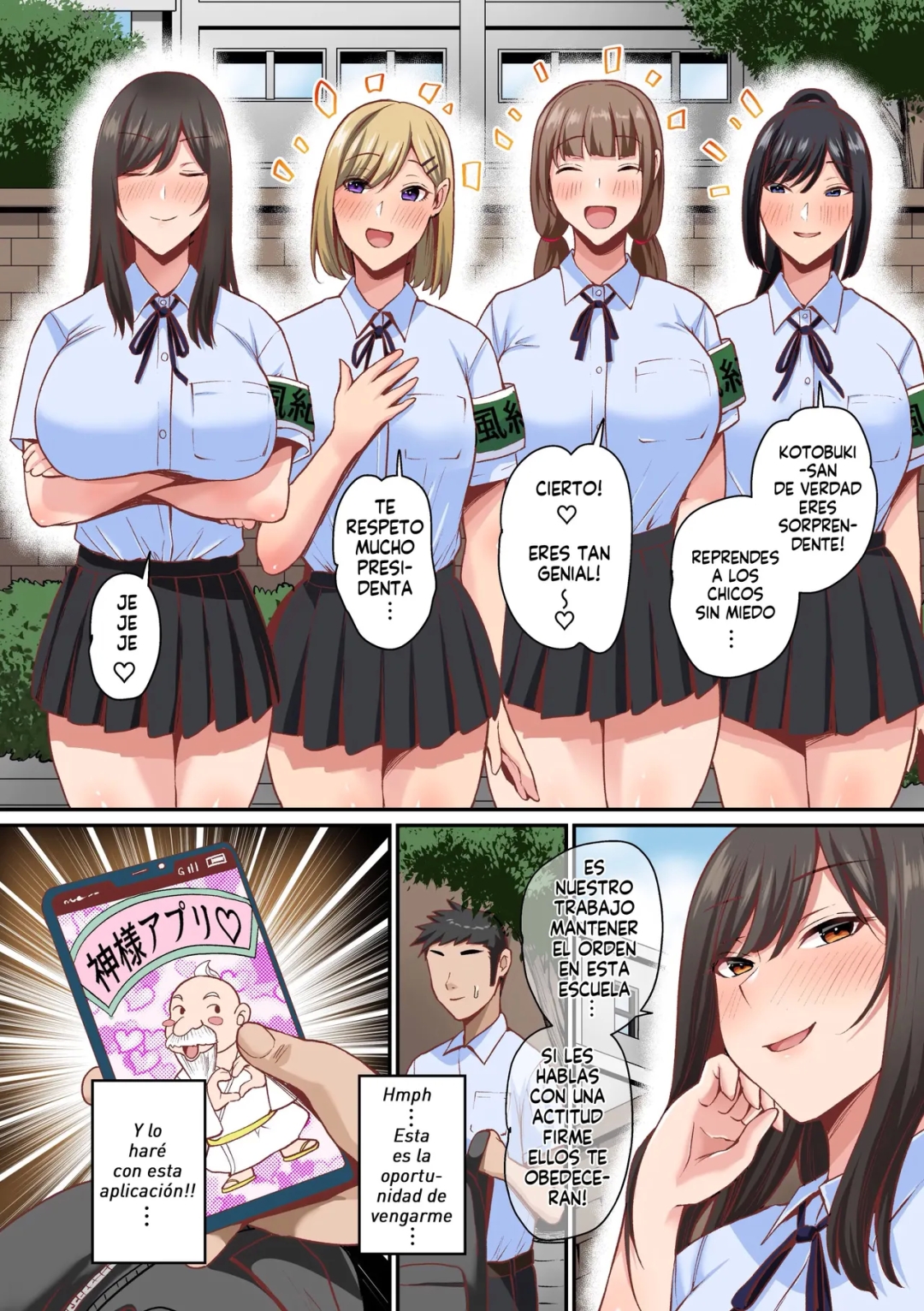 Comic Porno [NCP] Appli De Seishori Touban Ni Sarechatta Fuuki Iinchou. ~Ue Kara Mesen No Majimena Iinchou Ga Danshi No Seieki Wo Uketomeru Dake No Sonzai Ni Narisagaru~ (Hentai) (#5)