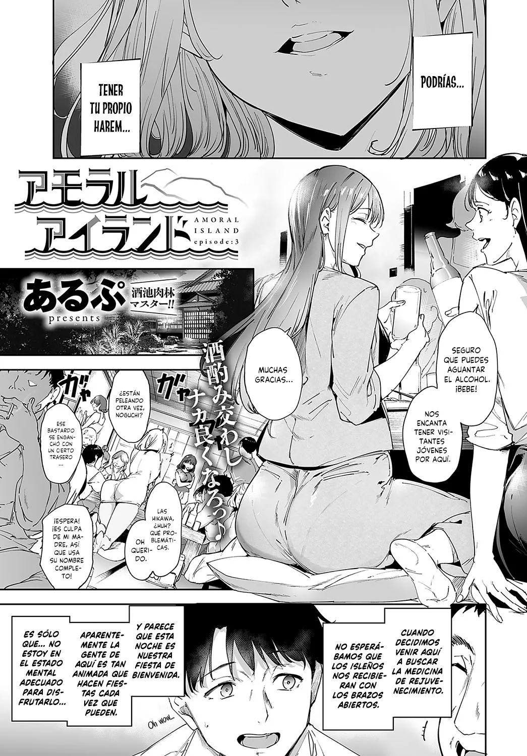 Comic Porno [Alp] Isla Amoral: Capitulo 3 (COMIC Anthurium 2024-12) (#5)