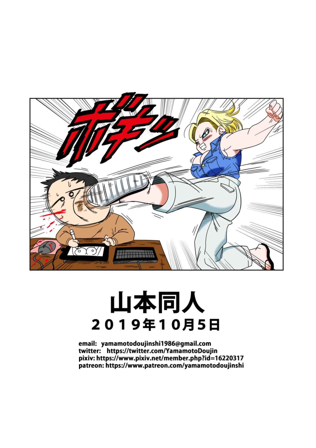 Comic Porno de [Yamamoto] 18 Gou Vs KAME Sennin (Dragon Ball Z) (#31)