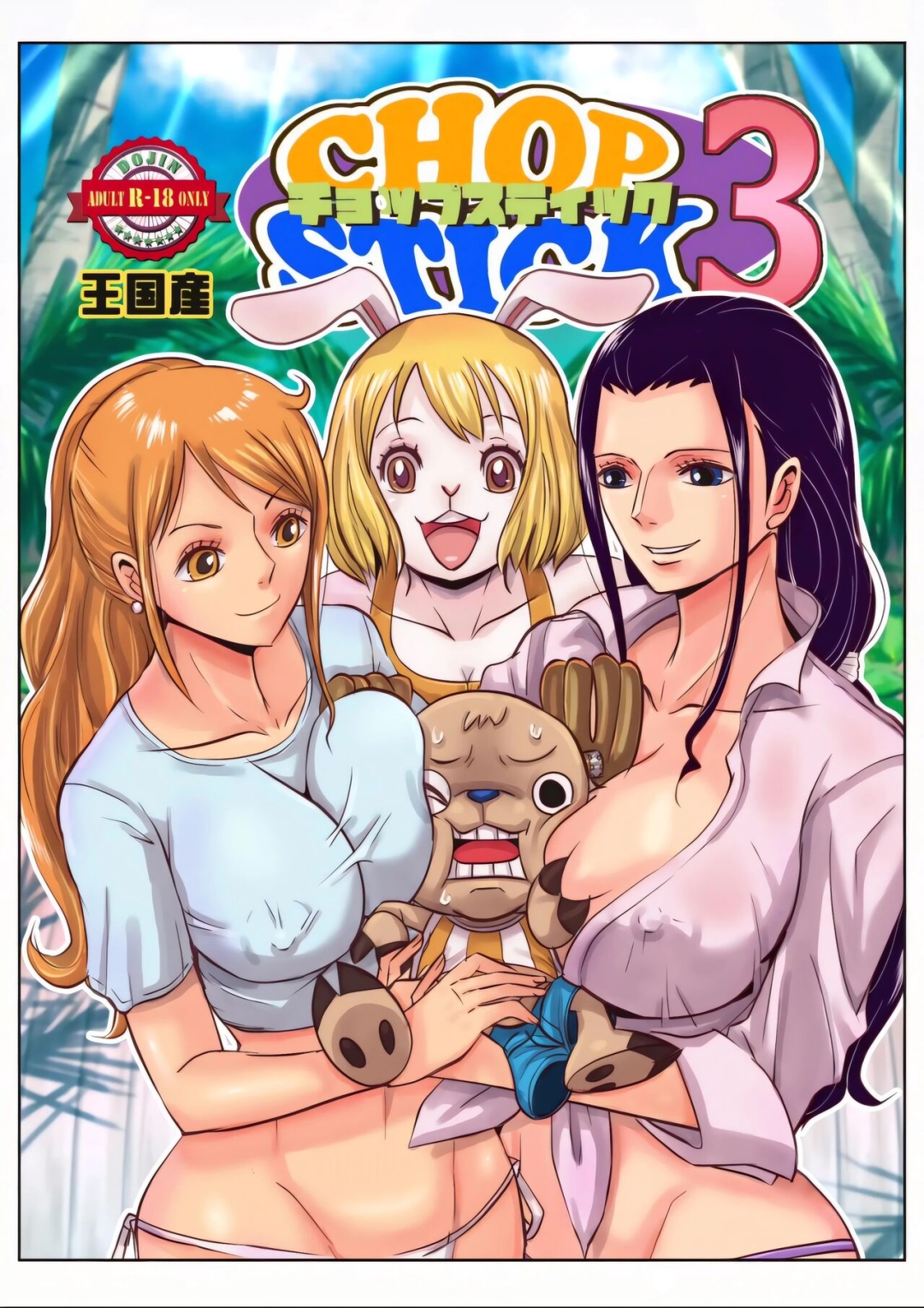Comic Porno de Chop Stick 3 - One Piece (#1)