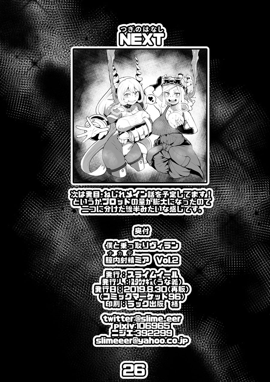 Comic Porno de [R-One] Boku To Nottori Villain Nakademia 2 (Boku No Hero) (#25)