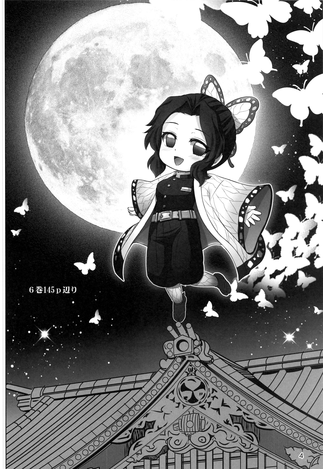 Comic Porno [Haruki GeNia] Kochou No Mai (Kimetsu No Yaiba) (#3)