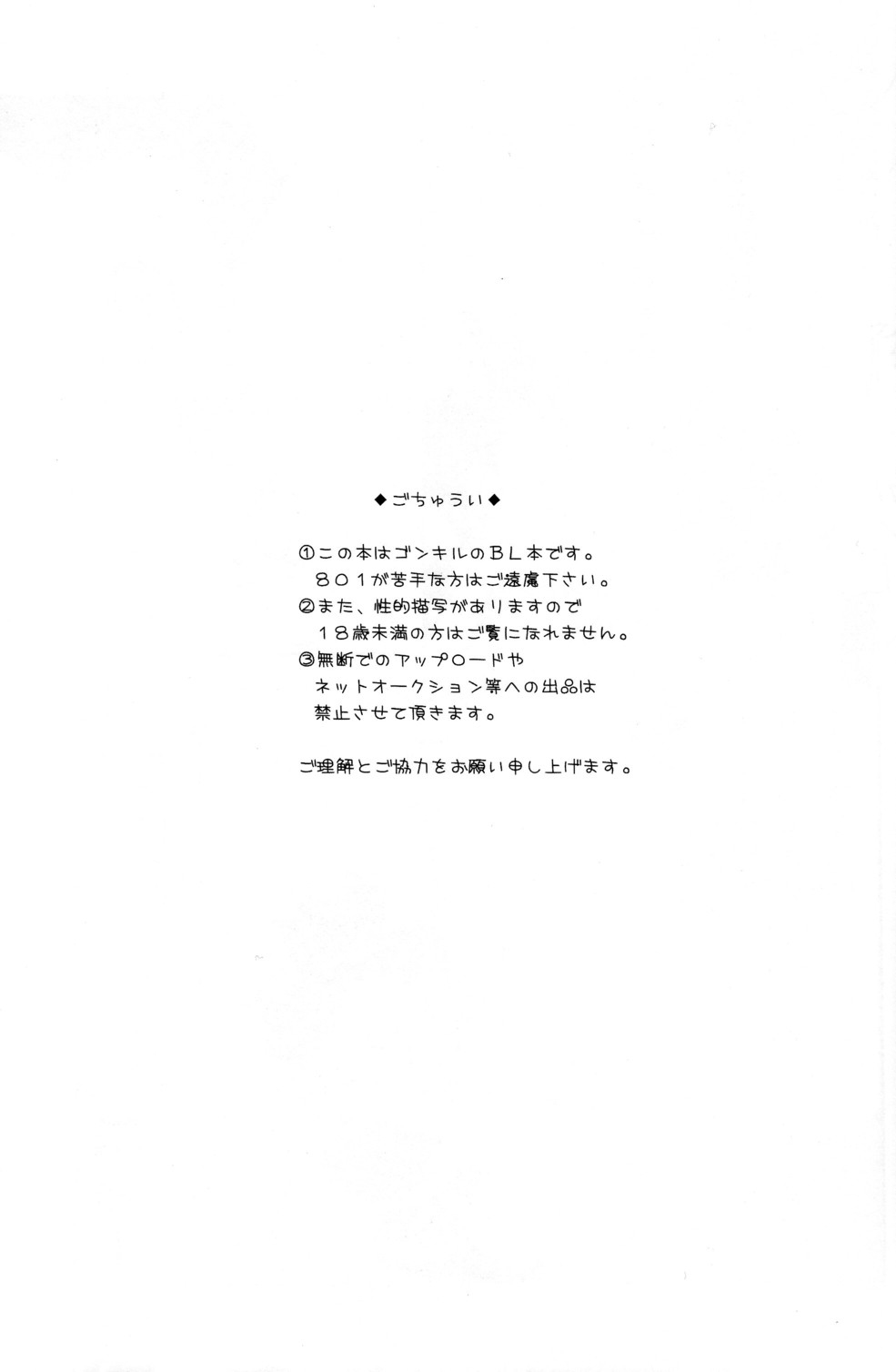 Comic Porno [Adachi Himiko] Haruneko Usagi Tsukiyo (Hunter X Hunter) (#3)