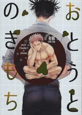 [Kosokoso] Otouto No Kimochi (Jujutsu Kaisen)
