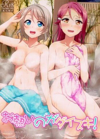 [Erostellus (Miel)] Oatsui No Ga Daisuki! (Love Live! Sunshine!!)