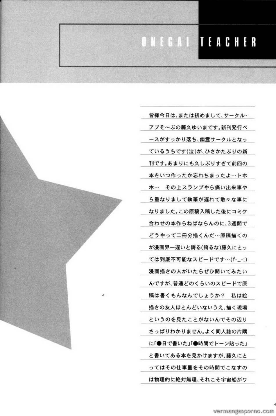 Comic Porno [ABSORB (Fujiku Yuima)] Cosas Que No Ensenan En La Escuela (Onegai Teacher) (#4)