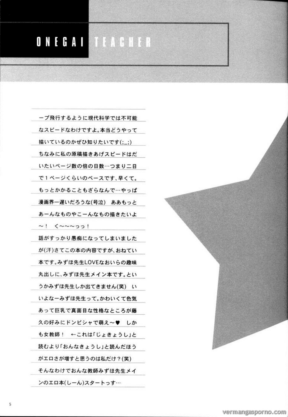 Comic Porno [ABSORB (Fujiku Yuima)] Cosas Que No Ensenan En La Escuela (Onegai Teacher) (#5)