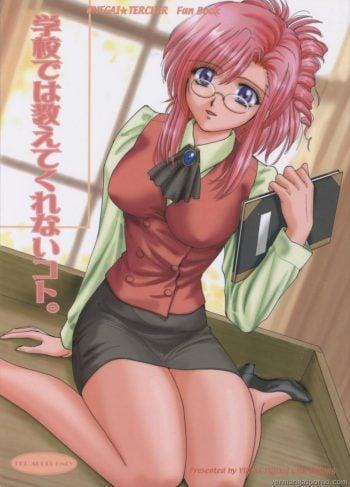 [ABSORB (Fujiku Yuima)] Cosas Que No Ensenan En La Escuela (Onegai Teacher)