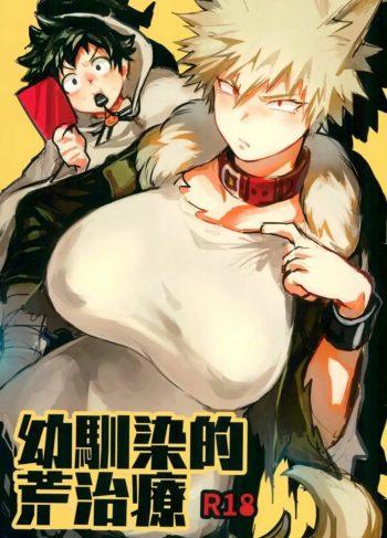 [Toribami Sasami] Osananajimi Tekiara Chiryou (Boku No Hero Academia)