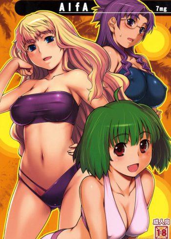 [ALFA300 (Seki Suzume)] ALFA 7mg (Macross Frontier)