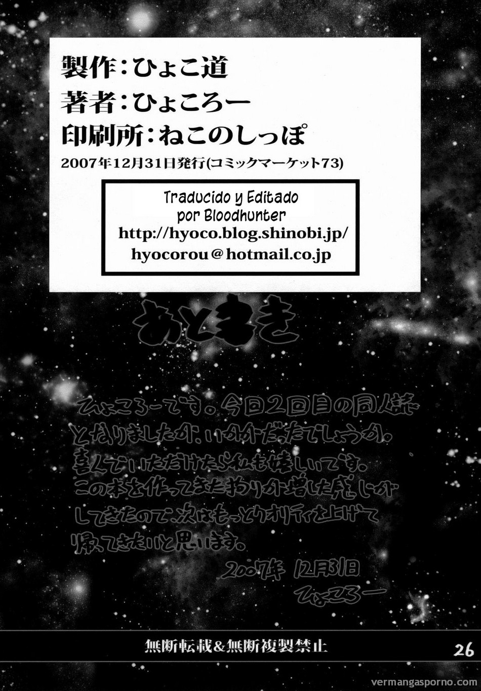 Comic Porno de [Hyoco Road (Hyocorou)] 120% DRILL (Tengen Toppa Gurren Lagann) (#24)