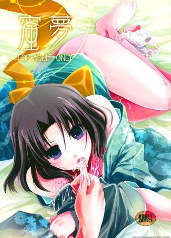 [Alkaloid (Izumiya Otoha)] Mitsuyume (Kara No Kyoukai)