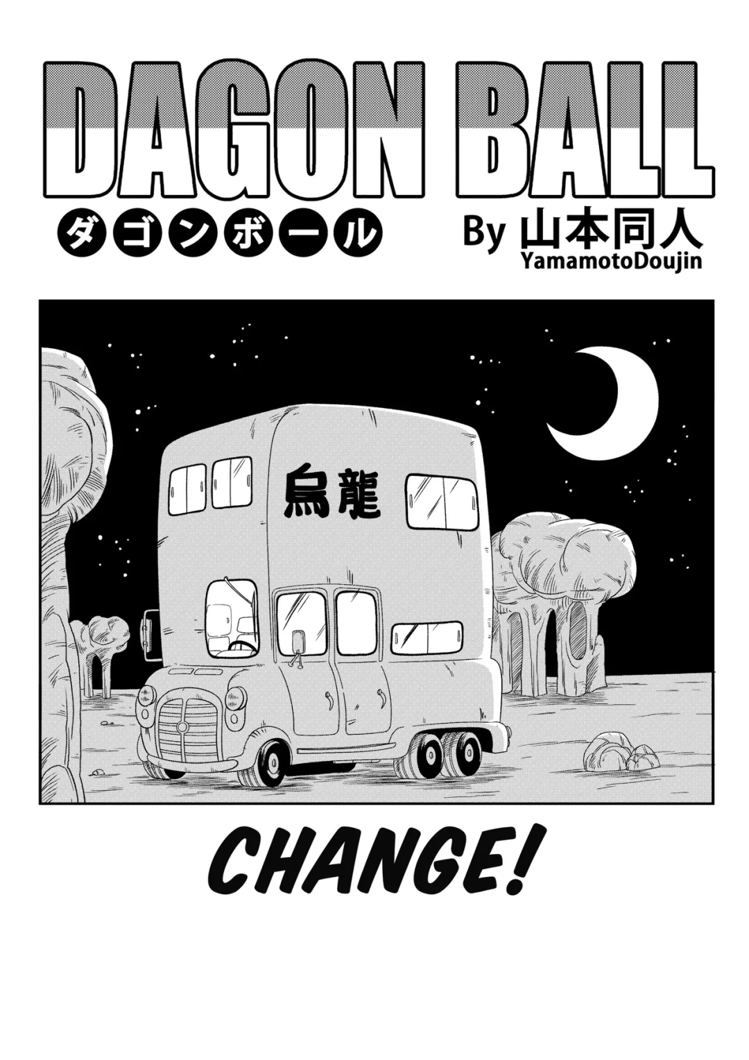 Comic Porno [Yamamoto] CHANGE! (Dragon Ball) (#2)