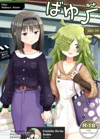 [K] Ruta Bayu (Puella Magi Madoka Magica Side Story Magia Record)