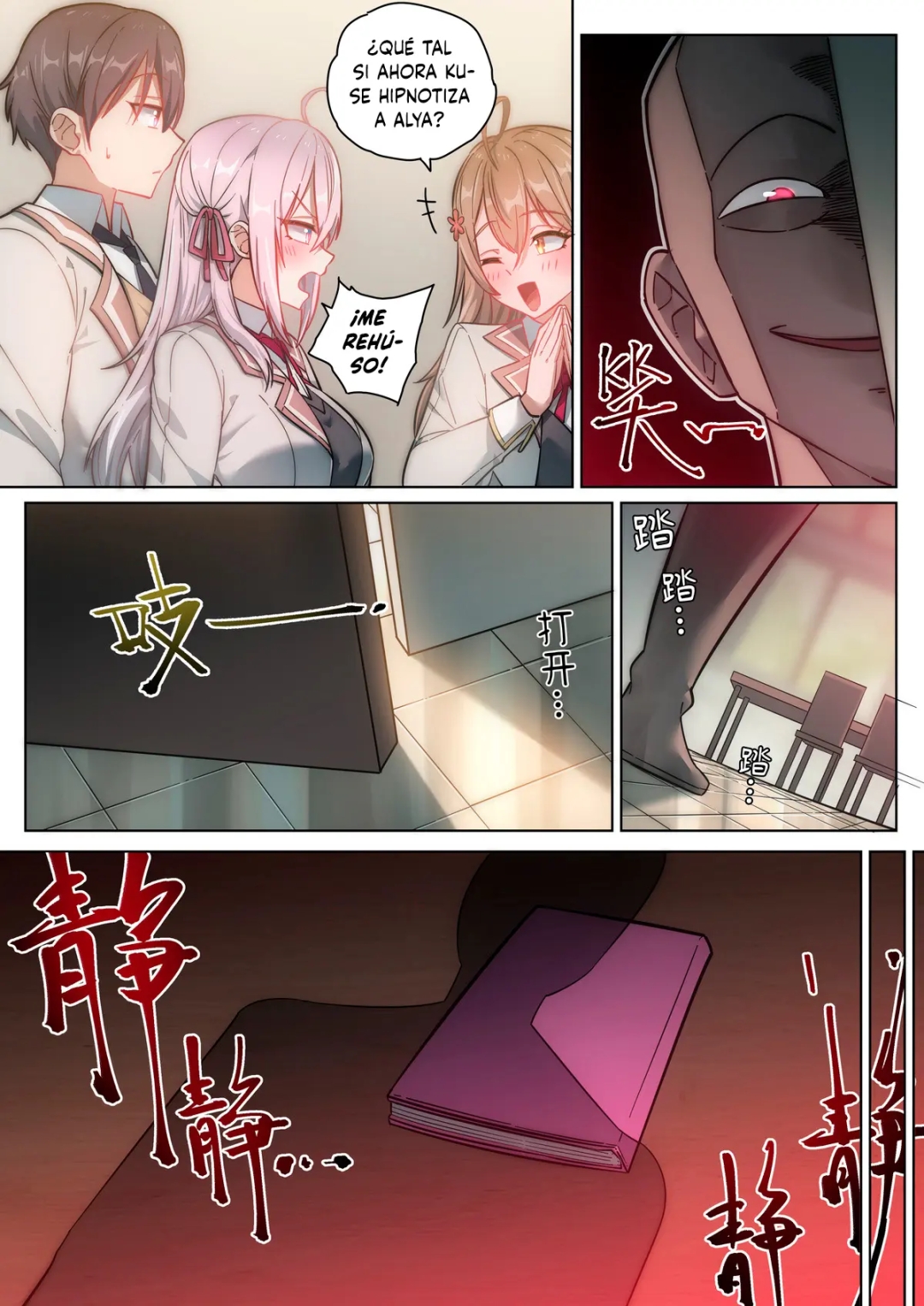 Comic Porno [Lsc5] Alya Sometimes Hides Her Feelings In Russian Hypno Fuck NTR (Tokidoki Bosotto Russia-Go De Dereru Tonari No Alya-San) (#5)