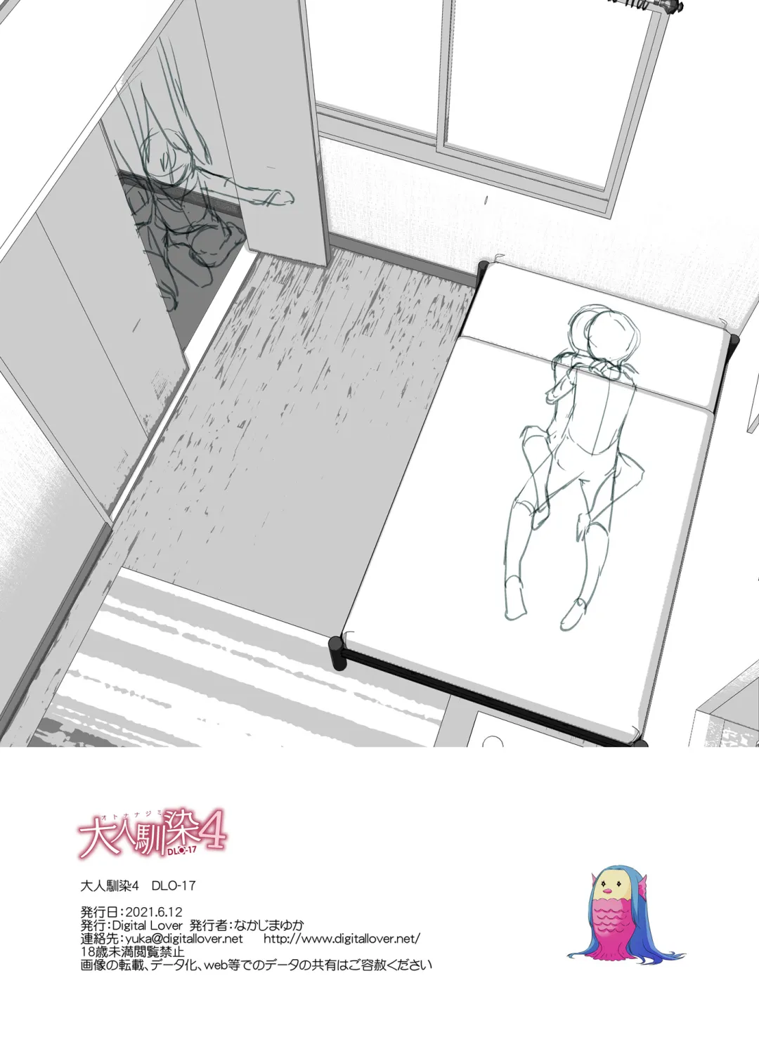 Comic Porno de [Digital Lover (Nakajima Yuka)] Otonanajimi 4 DLO-17 (#46)