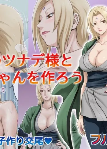 [Daigo] Akogare No TSUNADE-SAMA To Aka-Chan O Tsukurou (Naruto)