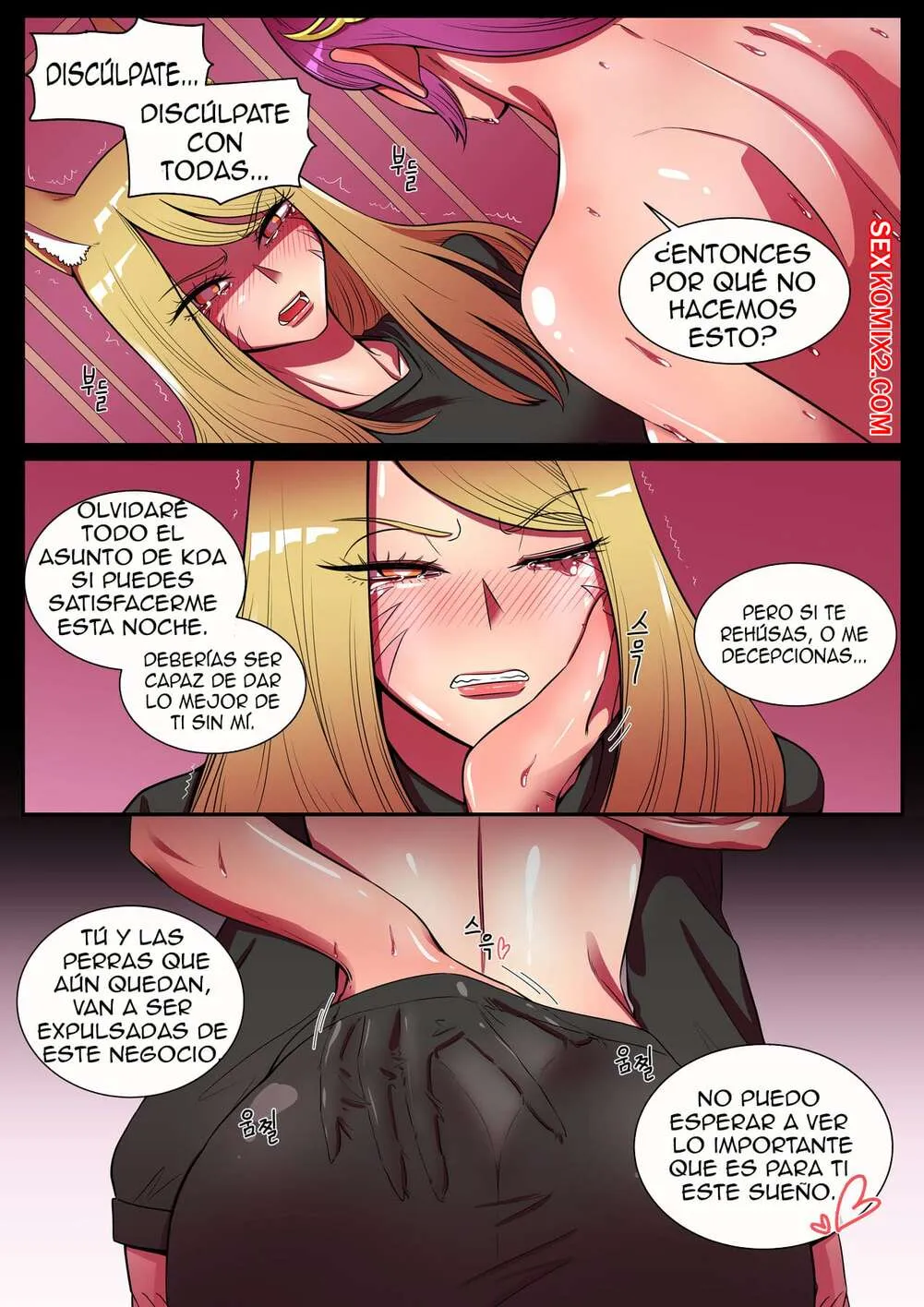 Comic Porno de Algo Que Quiero PROTEGER. Taejaho. (#9)