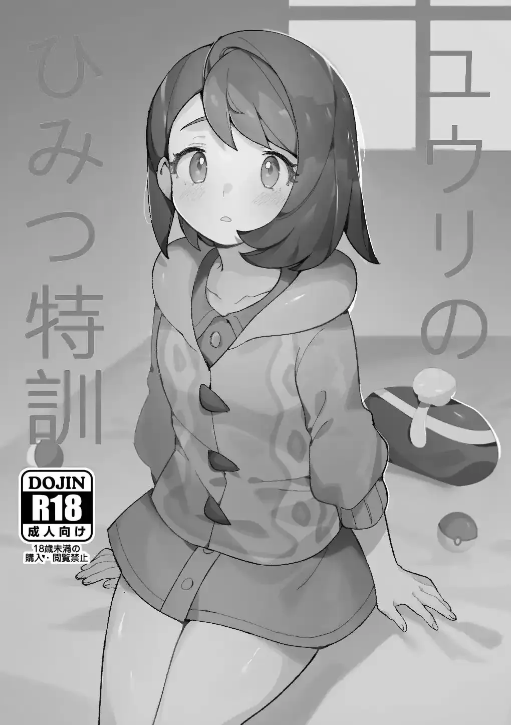 Comic Porno El Entrenamiento Secreto De Gloria - Gyuunyuucha Uma (#2)