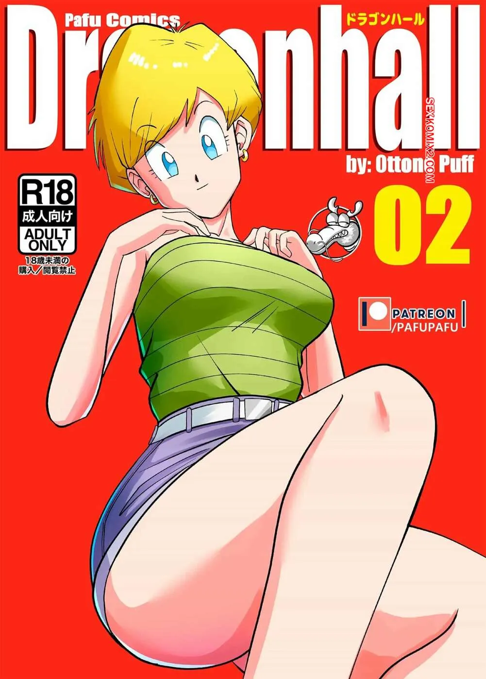 Comic Porno de DRAGONHALL. Parte 2. PafuPafu (#1)