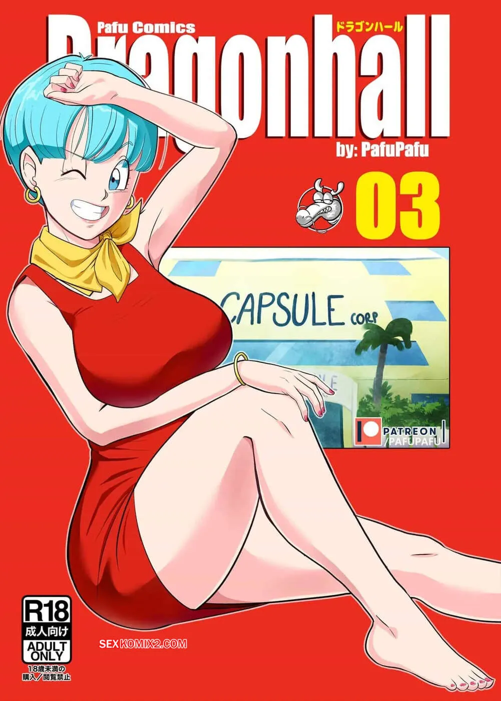 Comic Porno de DRAGONHALL. Parte 3. PafuPafu (#1)