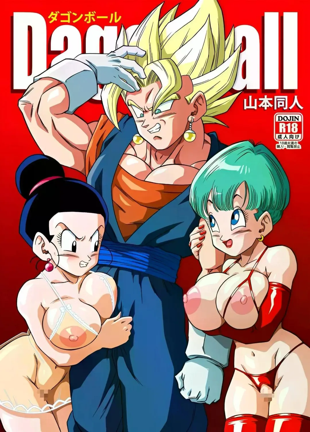 Comic Porno de Fusion -Yamamoto (#1)