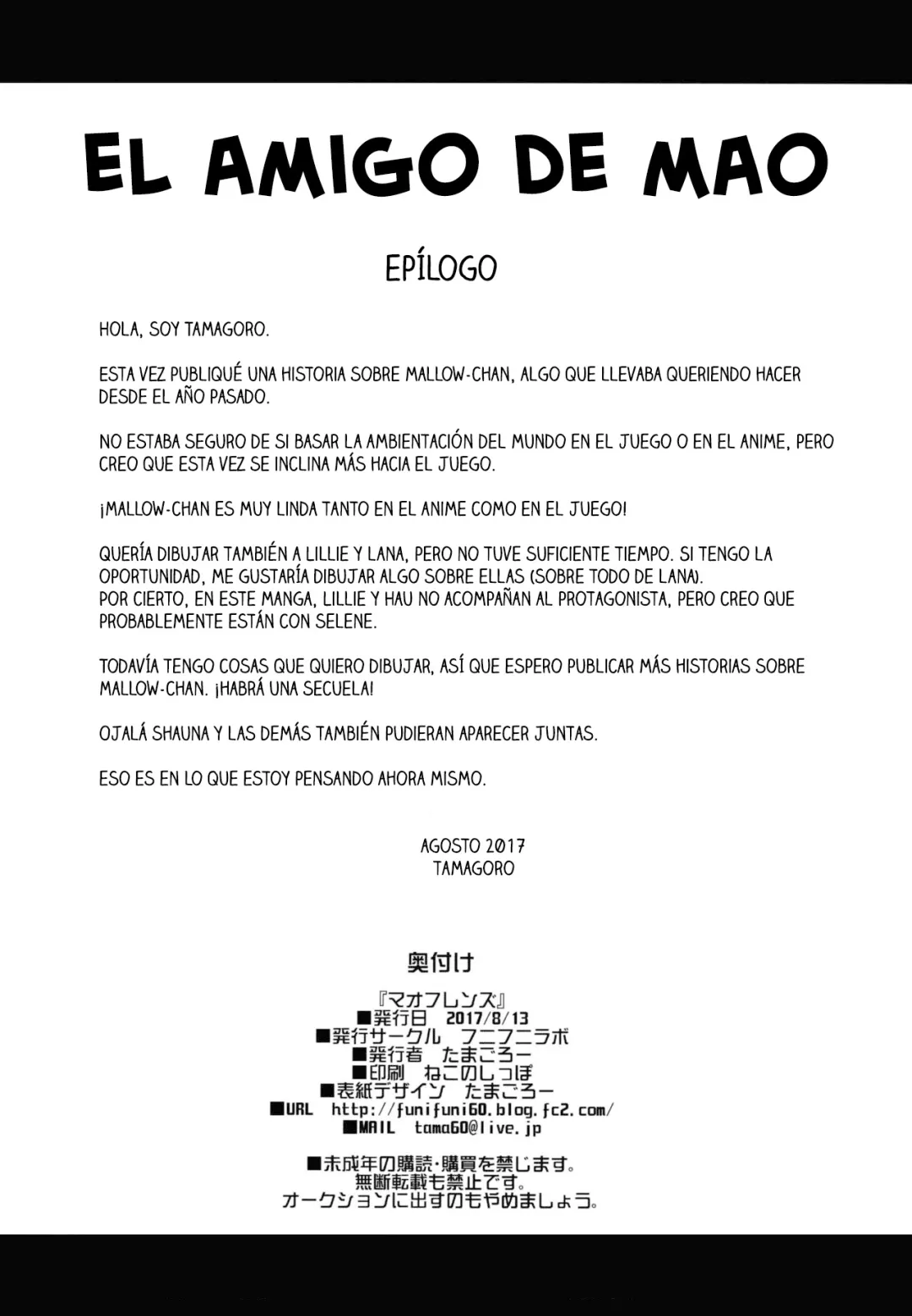 Comic Porno de (C92) [Funi Funi Lab (Tamagoro)] MAO FRIENDS (Pokemon) (#25)