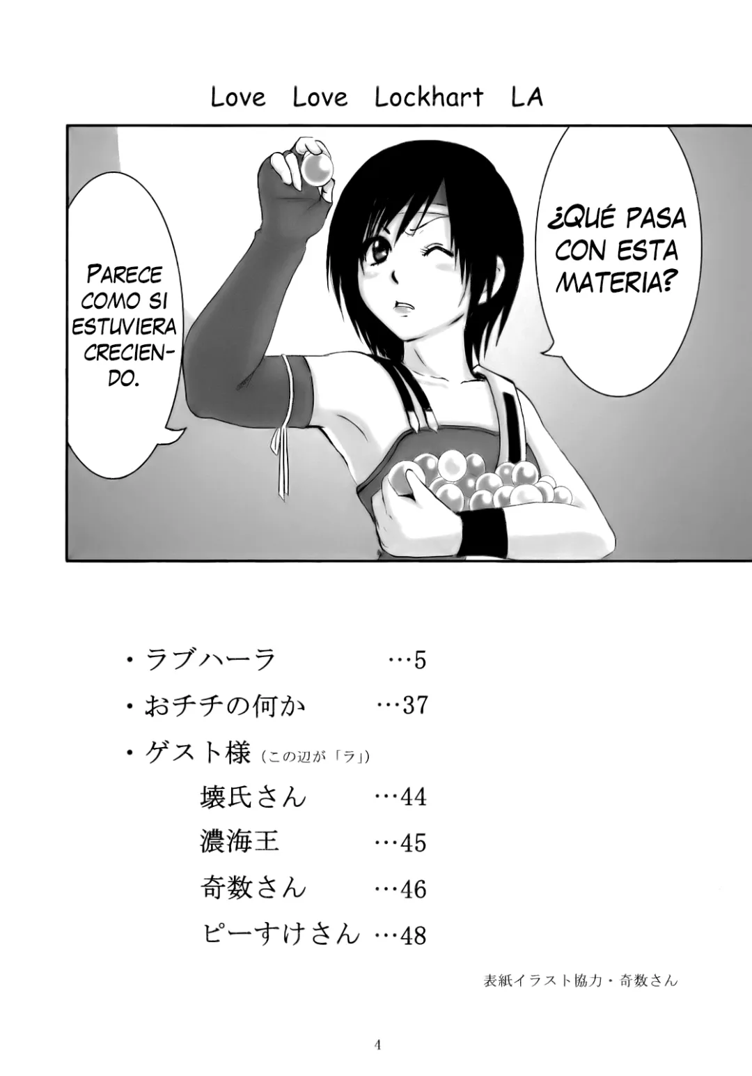 Comic Porno [LoveRevo (Waguchi Shouka)] Amor Amor Lockhart LA (Final Fantasy VII AC) (#4)