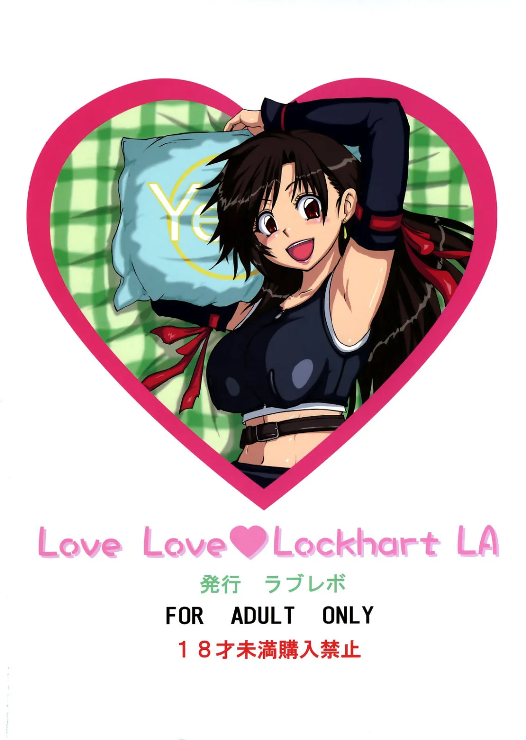 Comic Porno de [LoveRevo (Waguchi Shouka)] Amor Amor Lockhart LA (Final Fantasy VII AC) (#51)
